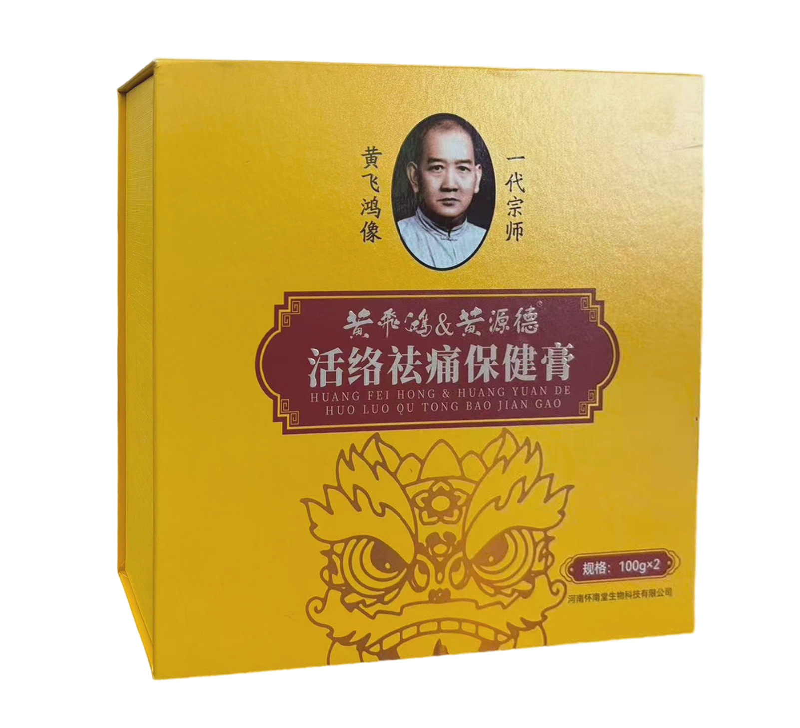 活络祛痛保健膏